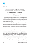 Научная статья на тему 'Денежные инновации и цифровая экономика: реакция государства, общества и университетов'