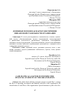 Научная статья на тему 'Денежные потоки как фактор обеспечения финансовой стабильности организации'