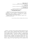 Научная статья на тему 'Денежные реформы в России (исторический аспект)'