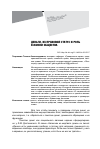 Научная статья на тему 'Деньги, их правовой статус и роль в жизни общества'