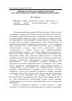 Научная статья на тему 'Деньги как деталь-символ в романе Ф. М. Достоевского "Преступление и наказание"'