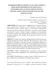 Научная статья на тему 'Деоффшоризация российского судоходного бизнеса. Риски и перспективы для торгового флота'