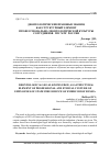 Научная статья на тему 'Деонтологические правовые знания как структурный элемент профессионально-деонтологической культуры сотрудников ГПС МЧС России'