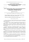 Научная статья на тему 'Деонтологический аспект культуры безопасности в профессиональной деятельности работников атомной отрасли'