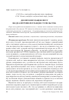 Научная статья на тему 'Деонтологизация мира как деантропологизация общества'