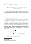 Научная статья на тему 'Dependence of coal crushability property on moisture content'