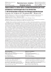 Научная статья на тему 'Dependence of phenotype and chemiluminescent activity of monocytes on the Tregulatory cells content in patients with kidney cancer'