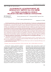 Научная статья на тему 'Dependence of preparation metiure adaptogenic effect on plants under salt stress conditions from its molecular structure'