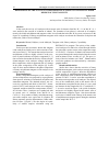 Научная статья на тему 'DEPENDENCE OF THE ACTIVITY OF MOLYBDENUM-TUNGSTEN CATALYSTS ON THEIR DEGREE OF CRYSTALLINITY'