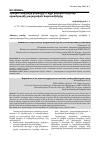 Научная статья на тему 'Զինված պայքարի ընթացքի ելքի կախվածությունը պատերազմի քաղաքական նպատակներից'