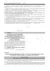 Научная статья на тему 'Деполімеризуючий вплив гострого стресу на слизовий гель шлунка залежно від типологічних особливостей організму'