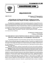 Научная статья на тему 'Депонирование углерода в фитодетрите на поверхности почвы в среднетаёжных лесах среднего течения Р. Подкаменная Тунгуска'