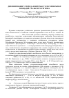 Научная статья на тему 'Депонирование углерода в фитомассе лесопокрытых площадей уральского региона'