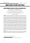 Научная статья на тему 'Депопуляция в России, ее этапы и их особенности'