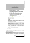 Научная статья на тему 'Deposition of silica in hydrometallurgical processes'