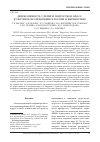 Научная статья на тему 'Депрессивность у детей и подростков: кросс- культурное исследование в России и Кыргызстане'