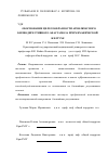 Научная статья на тему 'Депрессивные проявления у мужчин и женщин при посттравматическом срессовом расстройстве различной степени тяжести'