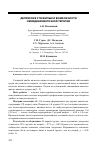 Научная статья на тему 'Депрессия у пожилых и возможности немедикаментозной терапии'