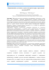 Научная статья на тему 'Депривационные установки студенчества архитектурно-строительной академии ДГТУ'