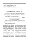 Научная статья на тему 'Депривация онтологического статуса вещи традиционной культуры'