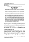 Научная статья на тему 'Депутатский корпус городских советов Башкирской АССР в 1919-1946 годах'