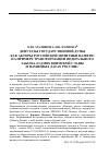 Научная статья на тему 'ДЕПУТАТЫ ГОСУДАРСТВЕННОЙ ДУМЫ КАК АКТОРЫ РОССИЙСКОЙ ПОЛИТИКИ ПАМЯТИ: НА ПРИМЕРЕ ТРАНСФОРМАЦИИ ФЕДЕРАЛЬНОГО ЗАКОНА "О ДНЯХ ВОИНСКОЙ СЛАВЫ И ПАМЯТНЫХ ДАТАХ РОССИИ"'