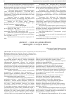 Научная статья на тему 'Дербент – один из древнийших «Живущих» городов мира'