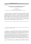 Научная статья на тему 'Дербент в структуре восточной торговли России на рубеже XVII - первой четверти xviii в'