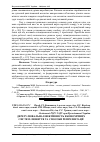 Научная статья на тему 'Дерегулювальна ефективність економічних систем: поняття та способи репрезентації'