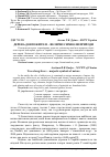 Научная статья на тему 'Дерева-довгожителі – величні символи природи'