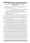 Научная статья на тему 'Дерева в традиційному образі української архітектури'