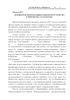 Научная статья на тему 'Деревня как модель национального пространства в творчестве Л. Н. Толстого'