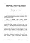 Научная статья на тему 'Дерево целей и функций системы управления региональной потребительской кооперацией'