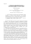 Научная статья на тему 'Деревообрабатывающие промыслы в татарских селениях Казанской губернии во второй половине XIX - начале XX века'