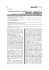 Научная статья на тему 'Деревообработка у аварцев в XIX - начале ХХ В. '