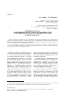 Научная статья на тему 'Деревянная посуда с навершиями в виде голов водоплавающих птиц на территории Зауралья, лесной зоны Восточной и Северной Европы'