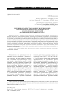 Научная статья на тему 'Деревянное зодчество в раннем железном веке: анализ погребальных конструкций Алтая и сопредельных территорий (Материалы для учебного курса)'