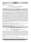 Научная статья на тему 'ДЕРЕВЯННЫЕ ЖИЛЫЕ ДОМА СЕРЕДИНЫ XIX - НАЧАЛА ХХ В. В МАЛЫХ И СРЕДНИХ ГОРОДАХ НИЖЕГОРОДСКОЙ ОБЛАСТИ'