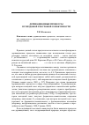 Научная статья на тему 'Деривационные процессы в гнездовой текстовой совокупности'