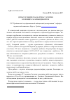 Научная статья на тему 'Дерматоглифическая картина у мужчин,болеющих сахарным диабетом'