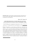 Научная статья на тему 'Дерптский (Юрьевский, тартуский) университет в истории отечественной науки: международная сокровищница знаний'