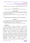 Научная статья на тему 'ДЕРВИШЕСТВО РУССКОЙ И РУССКОЯЗЫЧНОЙ ЛИТЕРАТУРЕ'