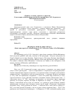 Научная статья на тему '«Держась за голову, прыгает от радости». О некоторых аспектах формальной конструкции пьес А. Н. Островского бальзаминовского цикла'