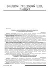 Научная статья на тему 'Державна фінансова політика у країнах з розвинутою та трансформаційною економікою'