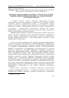 Научная статья на тему 'Державна інформаційна політика та її роль в реалізації національних інтересів України та демократизації суспільного життя'