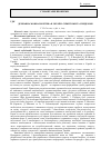 Научная статья на тему 'Державна мовна політика в Україні: симптоми та синдроми'