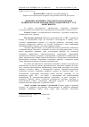 Научная статья на тему 'ДЕРЖАВНА ПіДТРИМКА СіЛЬСЬКОГОСПОДАРСЬКИХ ПіДПРИєМСТВ М’ЯСОПРОДУКТОВОГО ПіДКОМПЛЕКСУ ТА її ЕФЕКТИВНіСТЬ'