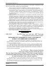 Научная статья на тему 'Державне регулювання малого і середнього бізнесу в розвинених економіках'