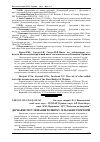 Научная статья на тему 'Державне регулювання розвитку сільських територій'