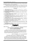 Научная статья на тему 'Державне регулювання як чинник легалізації економіки'